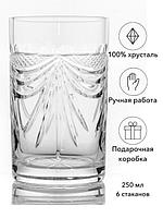 НЕМАН Стаканы для напитков хрустальные "Жерар" 250 мл 6 шт
