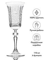 НЕМАН Фужеры хрустальные для шампанского "Звезды" 110 мл 6 шт