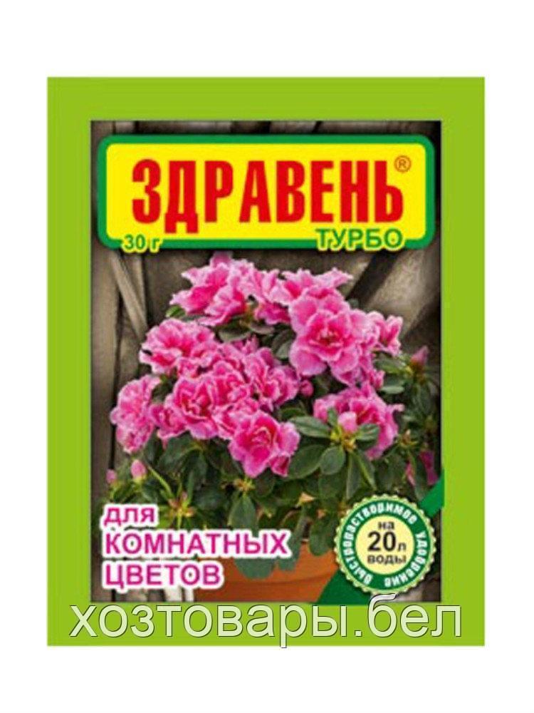 Водорастворимые удобрения для комнатных 30г (NPК-16:9:20) Здравень Турбо