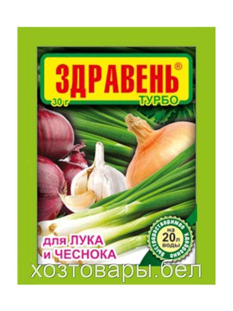 Здравень Турбо 30г водорастворимые удобрения для лука и чеснока