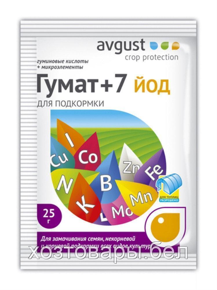 Гумат+7 (йод) 25г