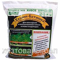 Гумусный органический обогатитель почвы Хозяин-Батюшка "Бионекс-1" 1кг