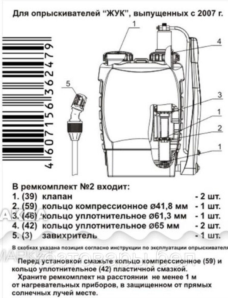 Ремкомплект №2 д/гидравл.опр./для ОГ-111, ОГ-112, ОГ-115. ЖУК - фото 1 - id-p169252084