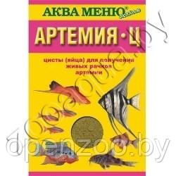 АкваМеню АРТЕМИЯ-Ц/35гр- ежедневный живой корм для мальков и мелких рыб – цисты (яйца) для получения живых