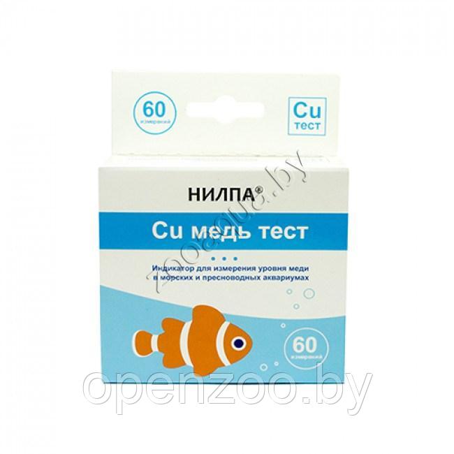 АкваМеню (Нилпа) Тест Cu (медь)
