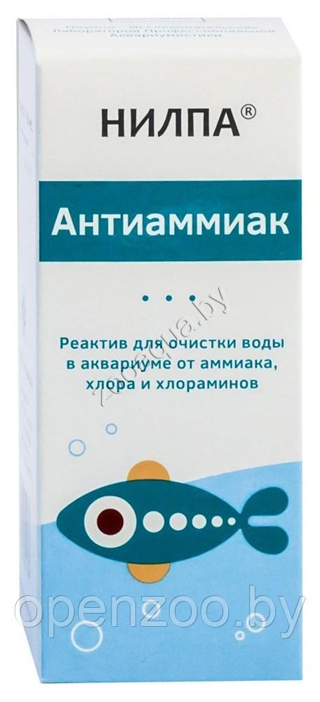 АкваМеню (Нилпа)  "Реактив Антиаммиак" - реактив для очищения воды от азотсодержащих соединений