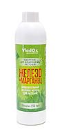 VladOx ЖЕЛЕЗО+МАРГАНЕЦ 250 мл