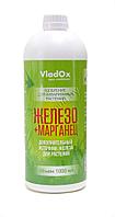 VladOx ЖЕЛЕЗО+МАРГАНЕЦ 1000 мл