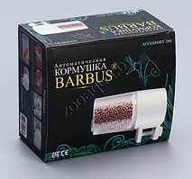Accessory 200 Автоматическая кормушка на батарейках