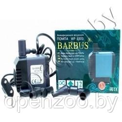 Barbus PUMP 013 Barbus WP-3300 Водяная помпа фонтанная ( 600 л/ч , 12 Ватт) - фото 1 - id-p89195345