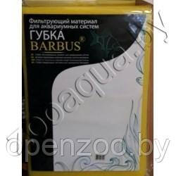 Barbus SG-102 MIX/90 Губка крупнопористая 90х30х2см