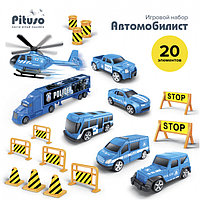 Игровой набор Pituso Автомобилист HWA1181587