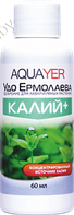 AQUAYER AQUAYER, Удо Ермолаева КАЛИЙ+ 60 mL