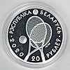 Летние виды спорта. Теннис, 20 рублей 2020, серебро, фото 2