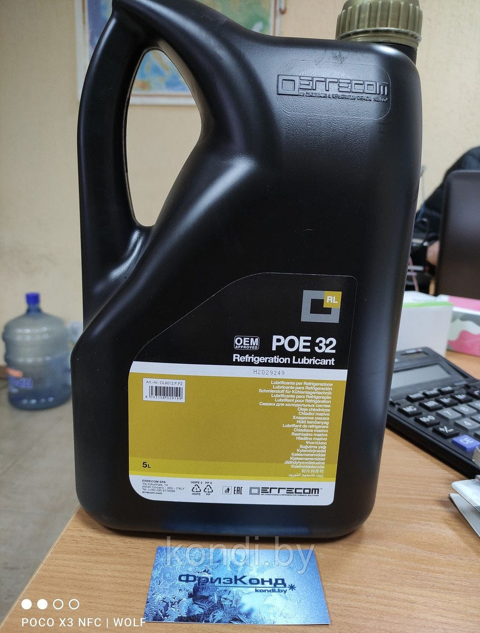 Масло компрессорное синтетическое Errecom LR-POE 32 (5L): продажа, цена ...
