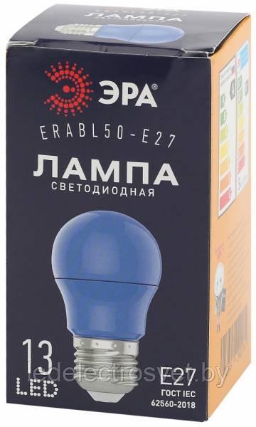 Лампа ERABL50-E27 LED A50-3W-E27 (диод. груша синяя, 13SMD, 3W, E27, для белт-лайт) ЭРА - фото 1 - id-p169201681