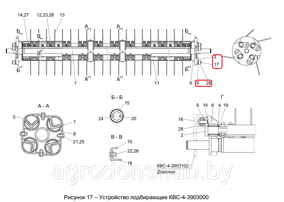 Эксцентрик подборщика в сборе правый КВС-4-3903140А