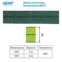 Ленты эластичные. Эластичность 100 %