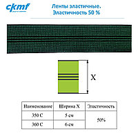 Ленты эластичные. Эластичность 50 %