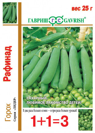 Горох сахарный "Рафинад" 25,0г, серия "Лидер 1+1", "Гавриш", РФ