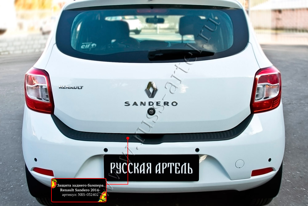 Защита заднего бампера Renault Sandero 2014-2017 (II дорестайлинг) - фото 5 - id-p169350612