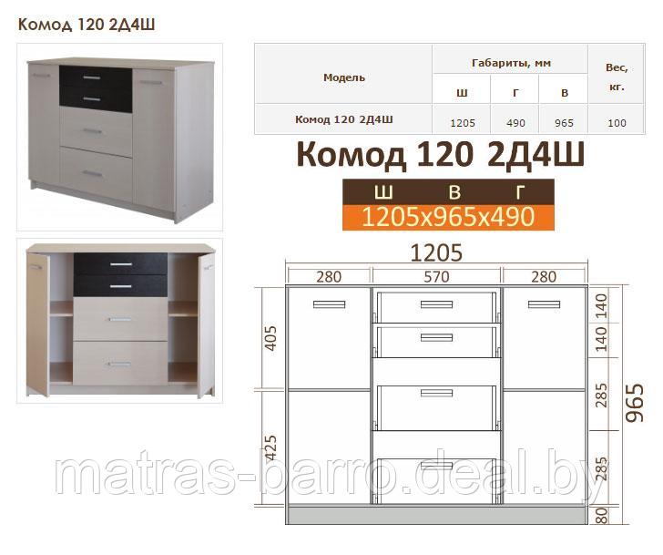 Комод Модерн 120-2Д4Ш венге светлый/венге темный - фото 8 - id-p169361994