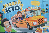 Настольная игра "Угадай кто" детская для детей и всей семьи