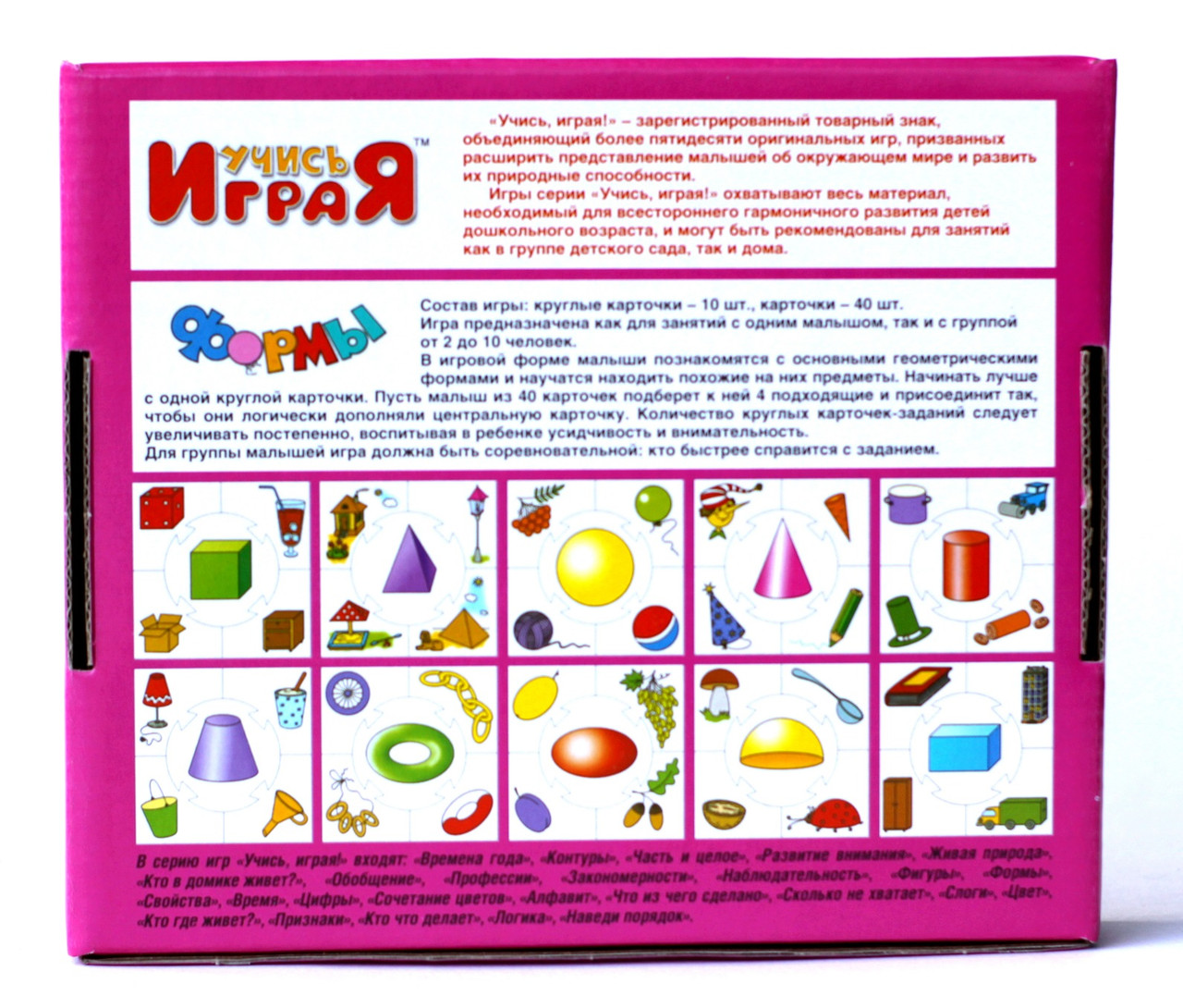 Игра обучающая Учись игра в ассортименте - фото 2 - id-p169376735