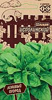 Шпинат Исполинский 2,0 г серия Ленивый огород Н20 Гавриш