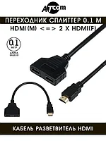 HDMI сплитер  шт. HDMI - 2 гн.HDMI ATCOM AT0901