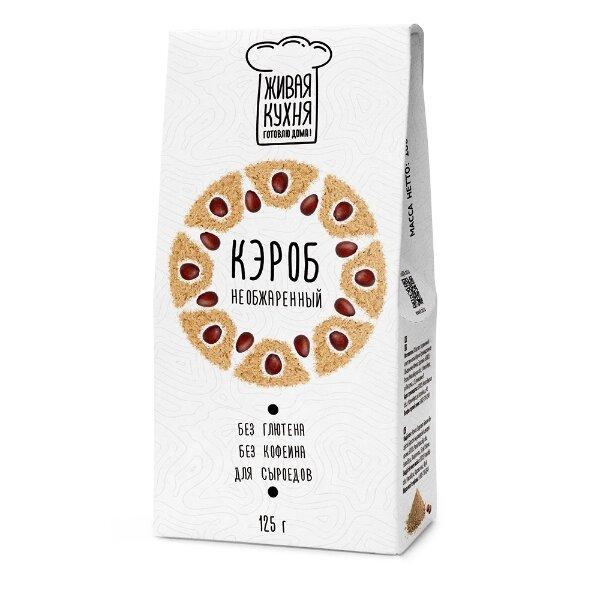 Кэроб молотый необжаренный Живая кухня 125 г
