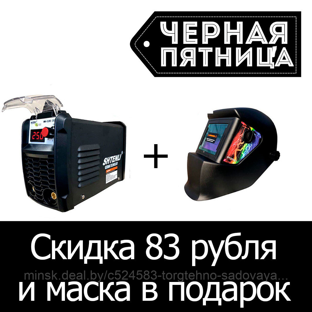 Сварочный аппарат Shtenli MMA-250 PRO (с экраном)