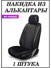 Накидки "ALCANTRA LUXE" передние на сиденья автомобилей [ Цвет черный с красной прострочкой] [PREMIER]
