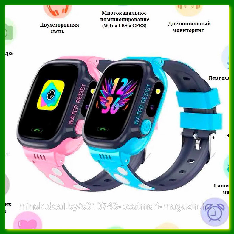 Часы Smart Baby Watch Y92 с GPS-трекером | Разные цвета - фото 1 - id-p169390185