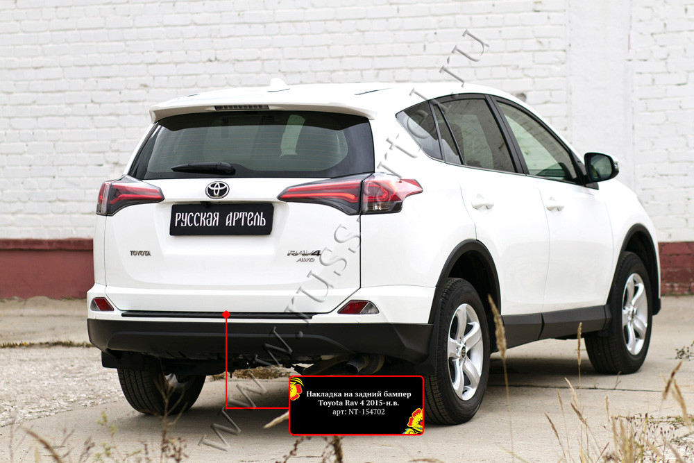 Накладка на задний бампер Toyota Rav4 2015-2019 - фото 3 - id-p169391261