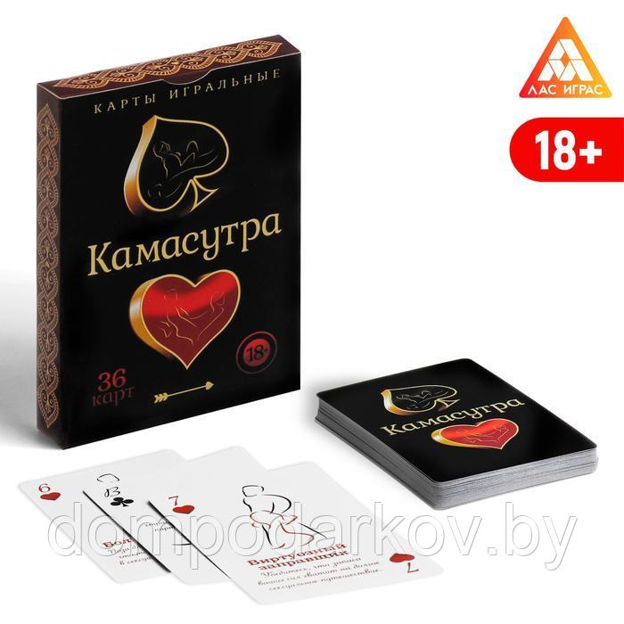 Игральные карты «Камасутра», 36 карт - фото 1 - id-p119769598