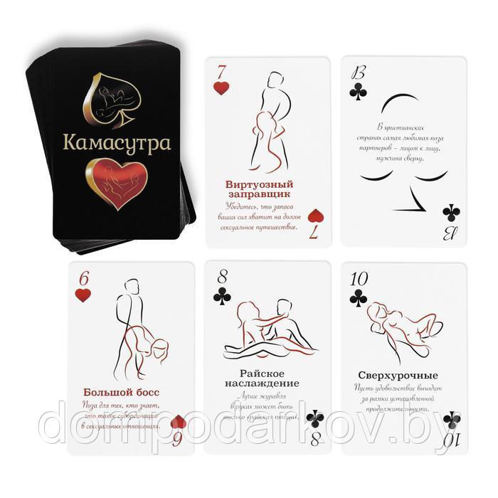 Игральные карты «Камасутра», 36 карт - фото 2 - id-p119769598