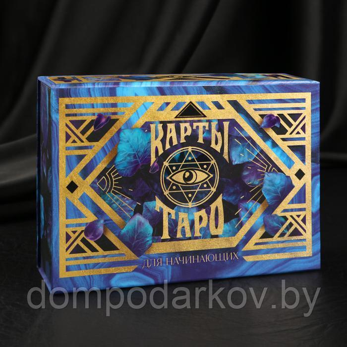 Карты Таро в подарочной коробке "Для начинающих", Ленорман - фото 8 - id-p87068496