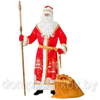 Карнавальный костюм «Красный город», Дед Мороз, шуба, шапка, пояс, варежки, борода, мешок, р. 52-56
