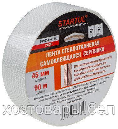 Лента стеклотканевая 45ммх90м (серпянка) самокл. STARTUL