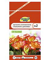 Грунт цветочный для бегоний 4л Живой мир №2 для бегонии