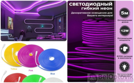 Неоновая светодиодная лента Neon Flexible Strip с контроллером / Гибкий неон 5 м. Фиолетовый