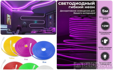 Неоновая светодиодная лента Neon Flexible Strip с контроллером / Гибкий неон 5 м. Фиолетовый - фото 1 - id-p165162498