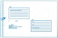 Курьерский пакет "Белпочта" С66 150х162+40мм (внутр.размер 140х162мм) 1+1 пластиковый, самоклеящийся