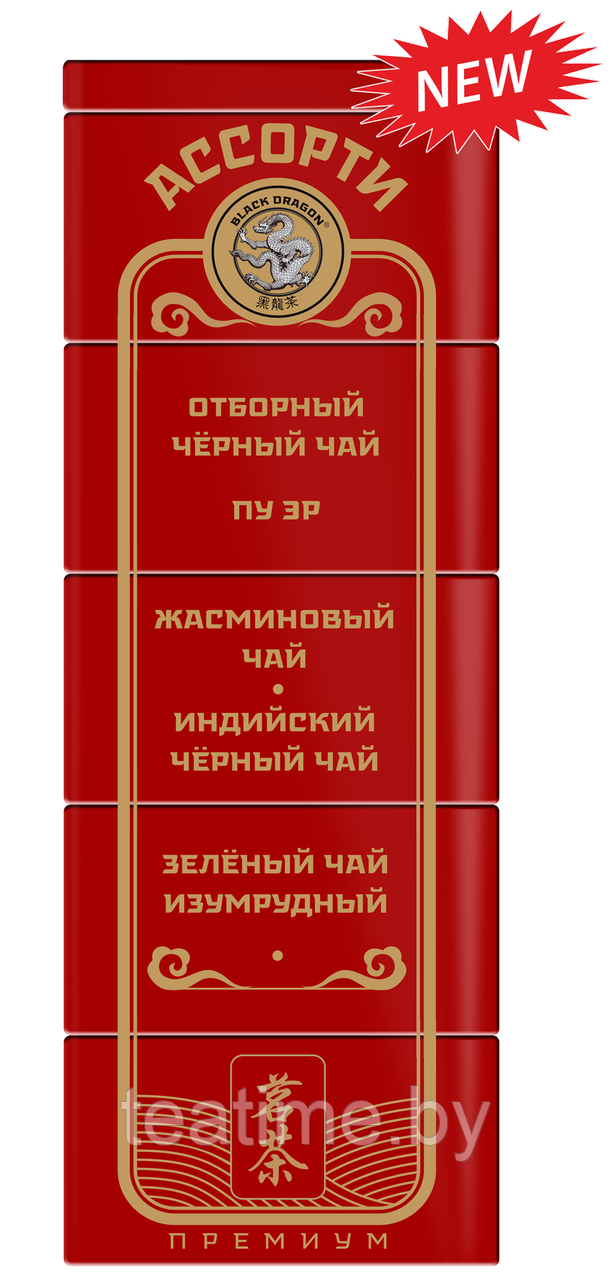 Ассорти байхового чая "БАРДО"125 г