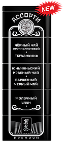 Ассорти байхового чая "ЧЁРНОЕ"125 г