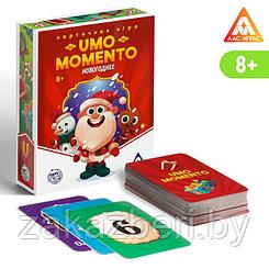 Новогодняя игра «UMOmomento. Новогоднее», 70 карт