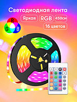 Светодиодная лента LED STRIP RGB - 450 см. с пультом и блоком питания RGB (Цветная)