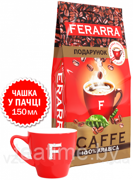 FERARRA"+ЧАШКА" кофе в зернах "100% ARABICA" 1000г