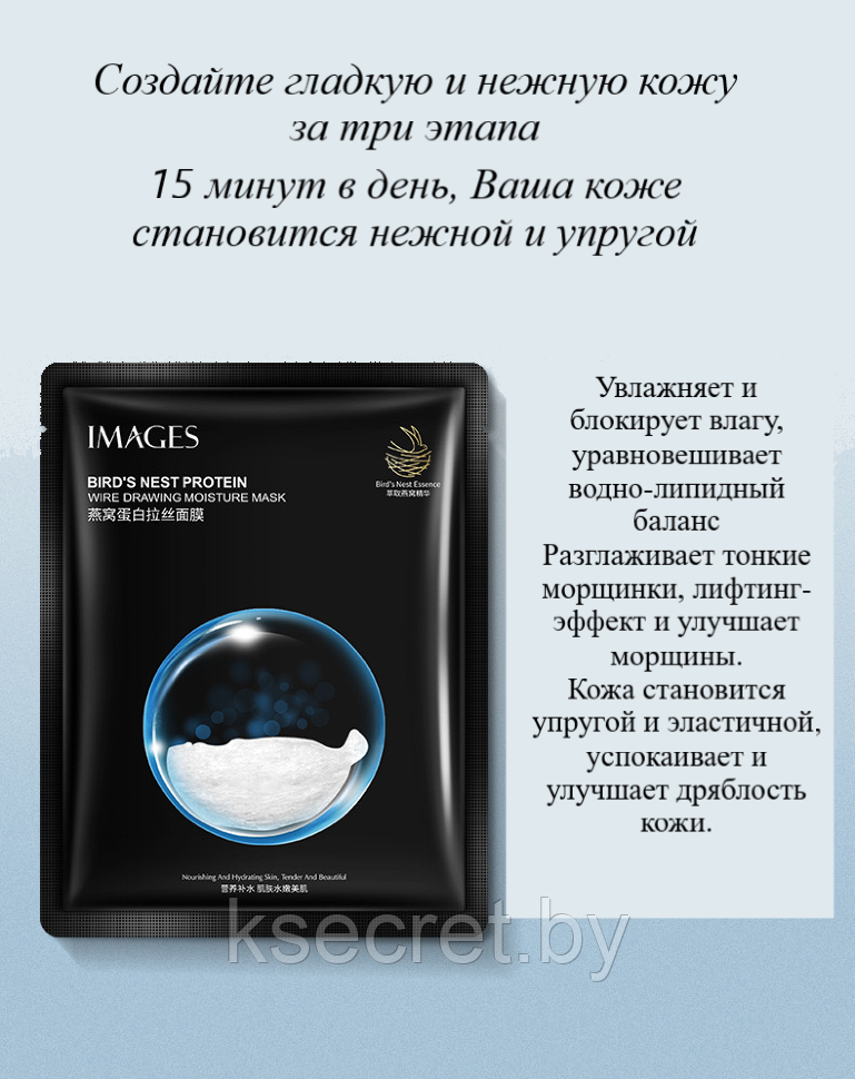 Ультратонкая тканевая маска с ласточкиным гнездом - JMSOLUTION Active Bird's Nest Moisture Mask Prime - фото 4 - id-p169469306